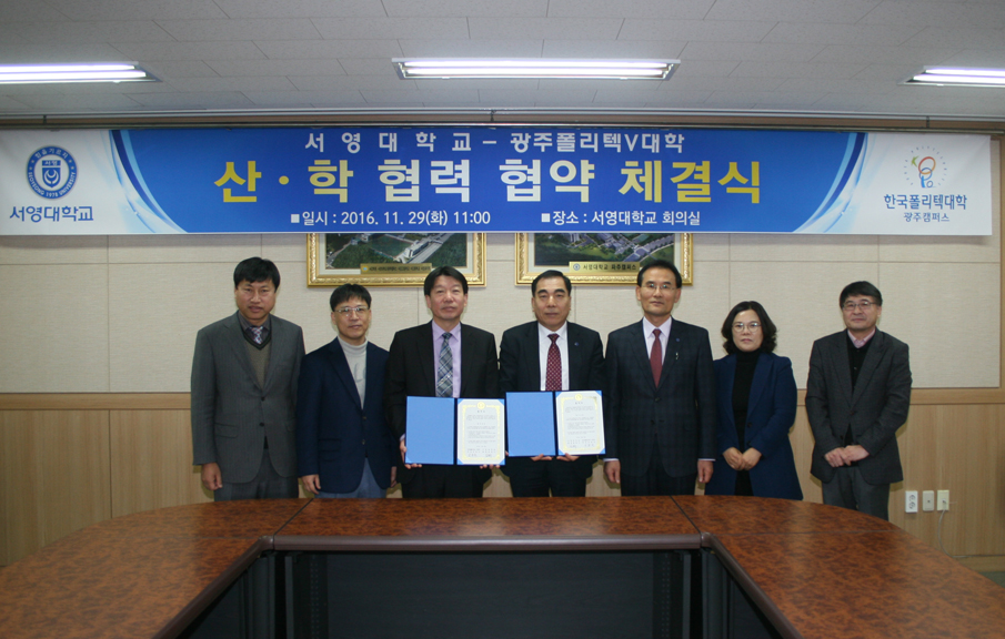 서영대 한국폴리텍v대학 협약.jpg